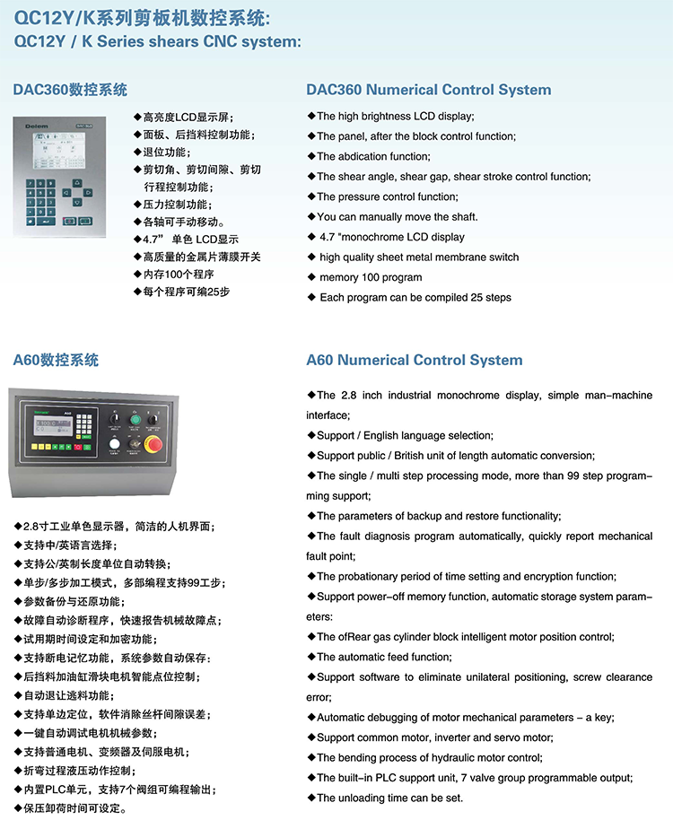 QC12K系列数控液压摆式剪板机
